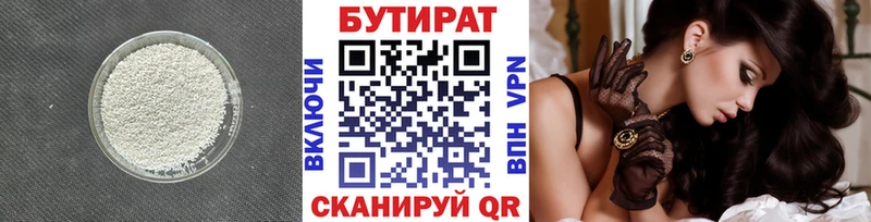 Бутират BDO  Купить  Ивангород 