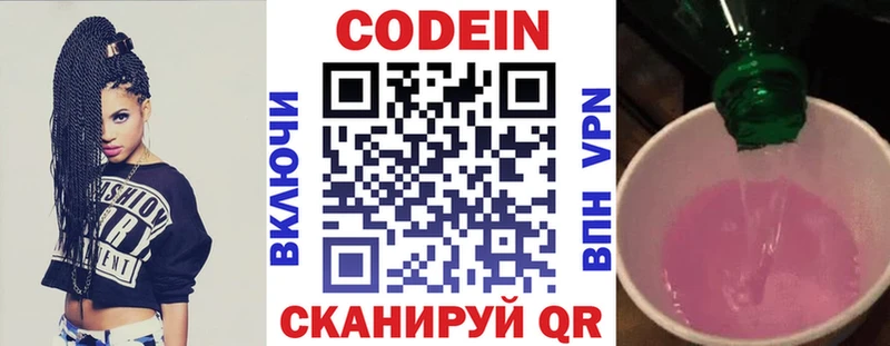 Купить закладки  Ивангород  Codein напиток Lean (лин) 
