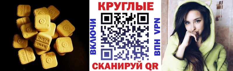 ЭКСТАЗИ 99%  Купить  Ивангород 