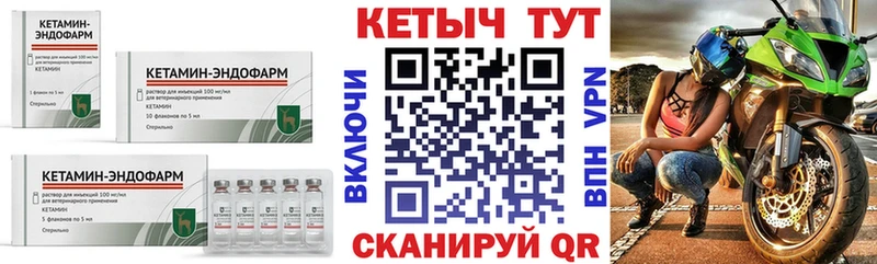 КЕТАМИН VHQ  Купить где  Ивангород 