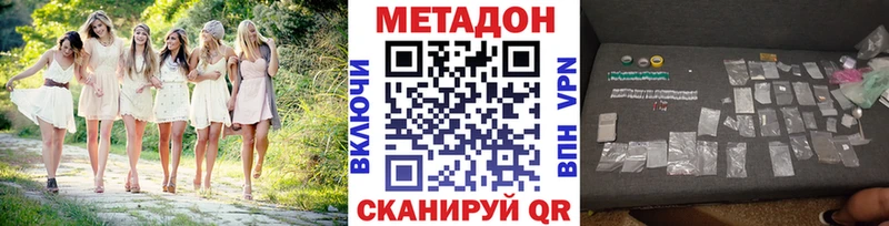 МЕТАДОН кристалл  Купить закладки  Ивангород 