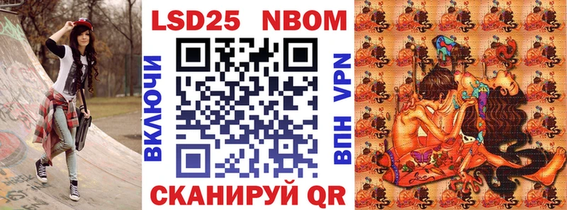 Марки 25I-NBOMe 1,5мг  Купить закладки  Ивангород 